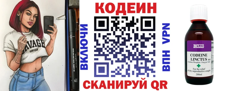 Кодеин Purple Drank  Нариманов 