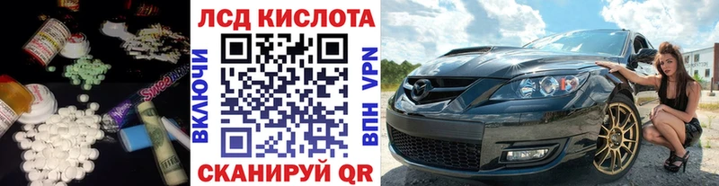 Лсд 25 экстази кислота  сайты даркнета телеграм  Нариманов 