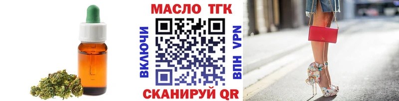 ТГК гашишное масло  сколько стоит  Нариманов 